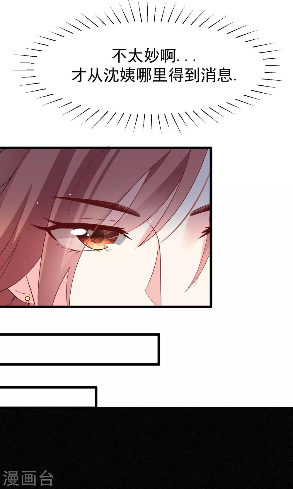 第53话 小姐姐想上天嘛？-第58话
