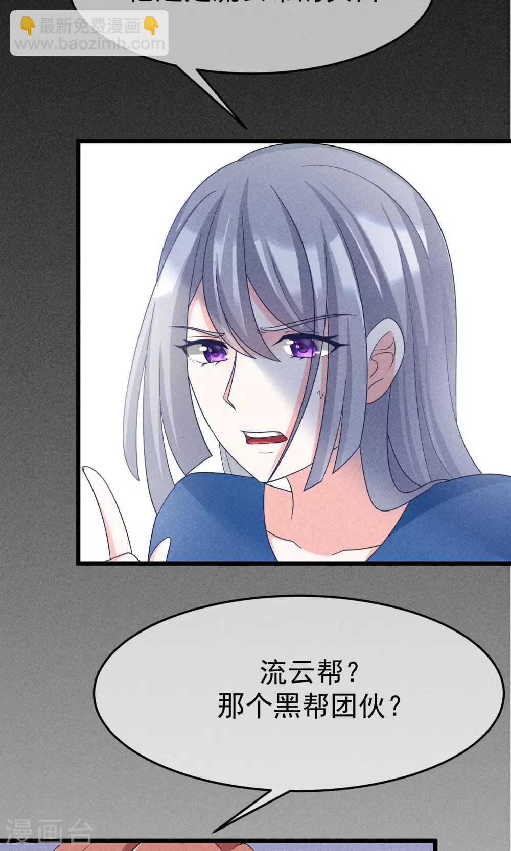 第53话 小姐姐想上天嘛？-第58话