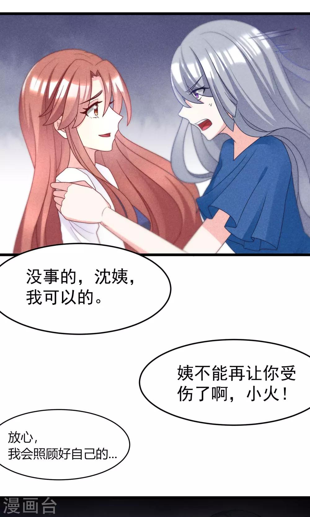 第53话 小姐姐想上天嘛？-第58话