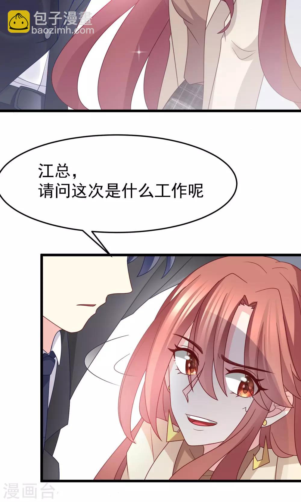 第53话 小姐姐想上天嘛？-第58话