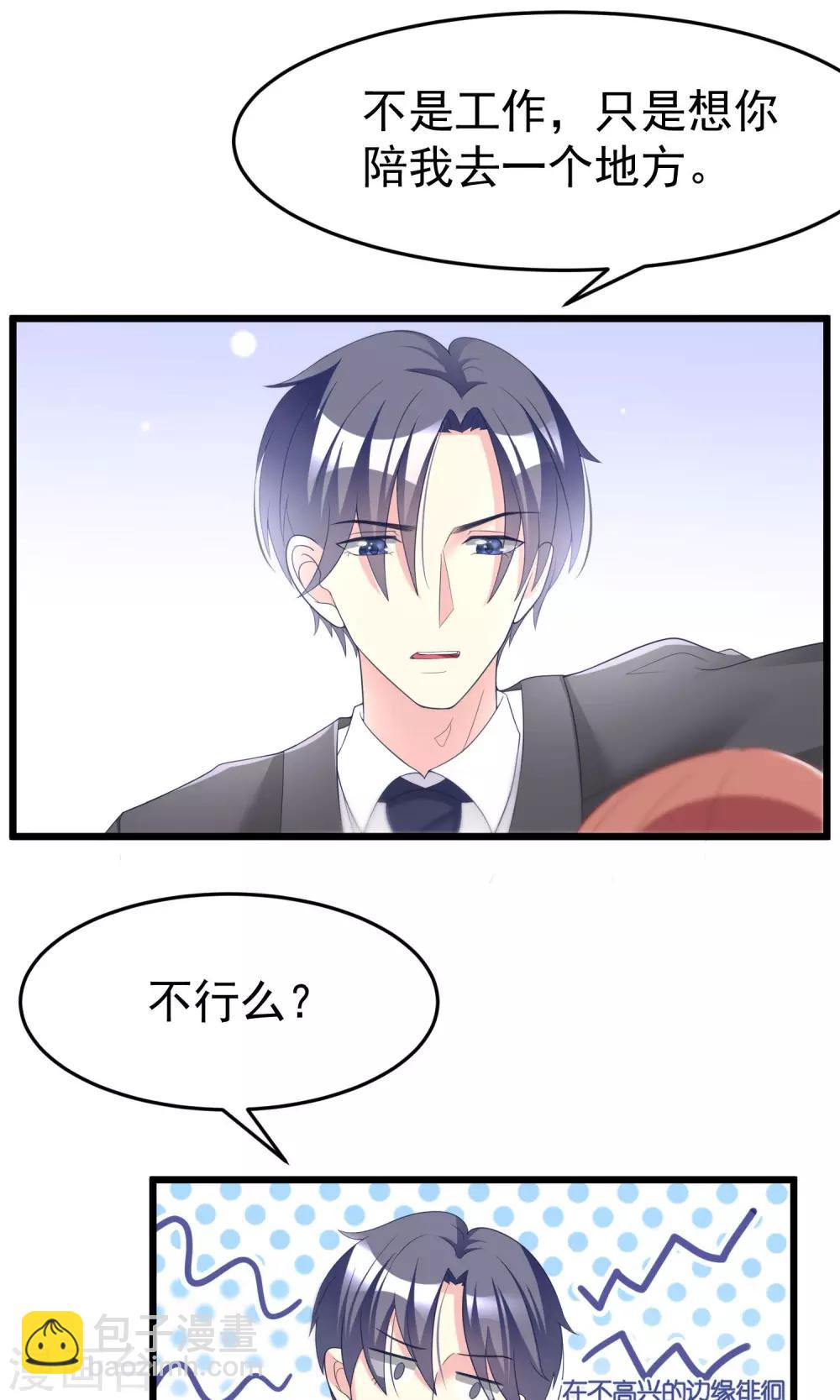 第53话 小姐姐想上天嘛？-第58话