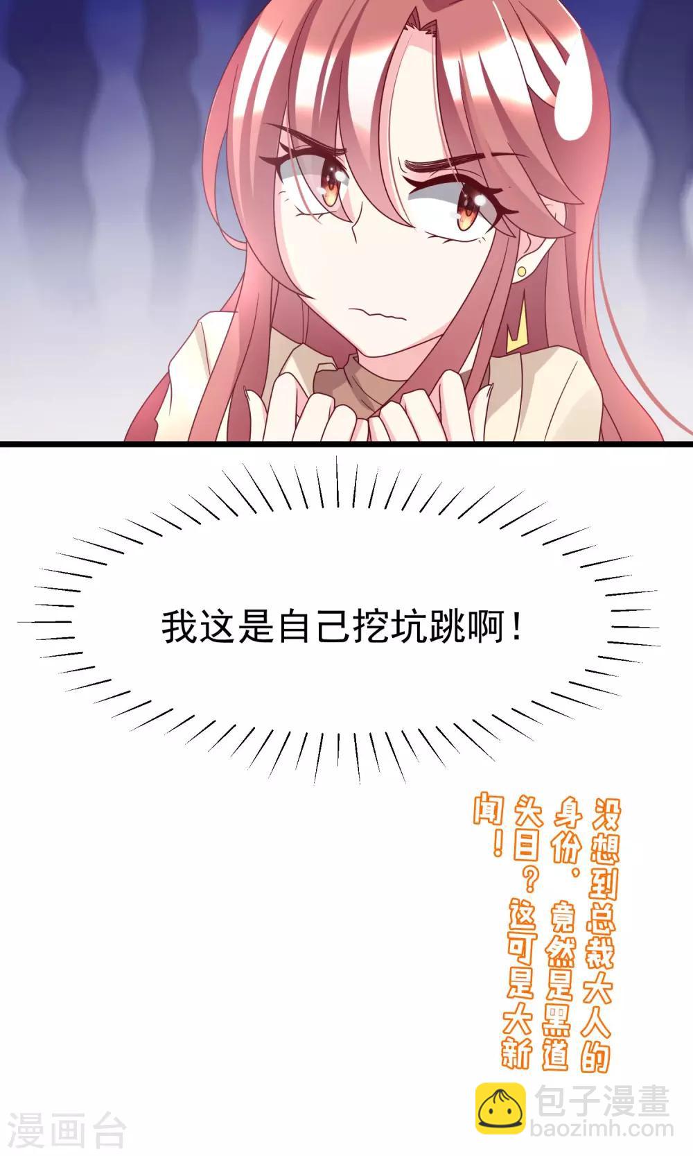 第53话 小姐姐想上天嘛？-第58话