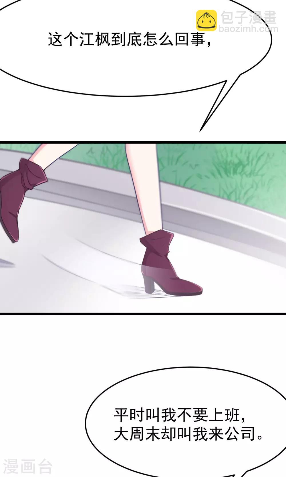 第53话 小姐姐想上天嘛？-第58话