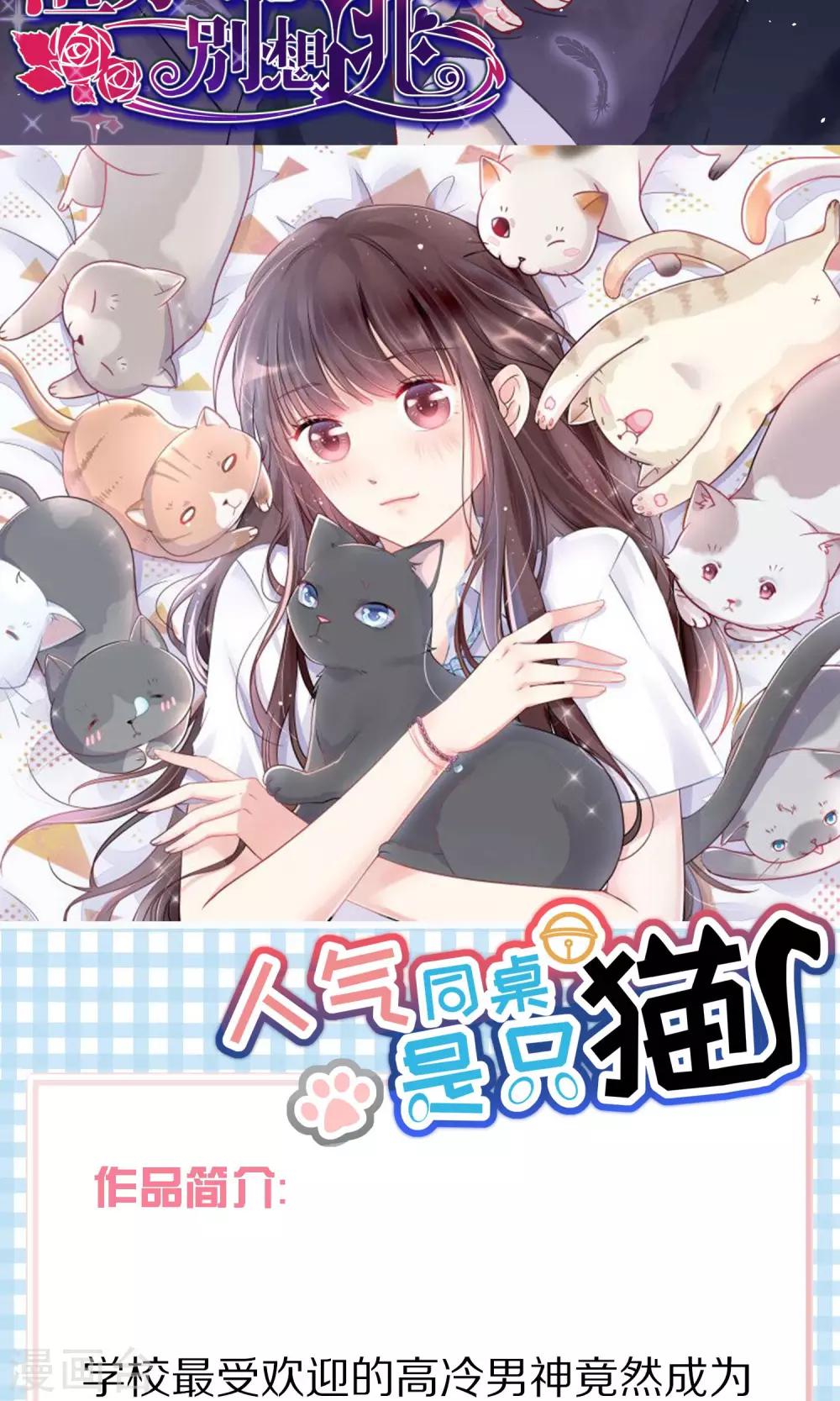 第53话 小姐姐想上天嘛？-第58话