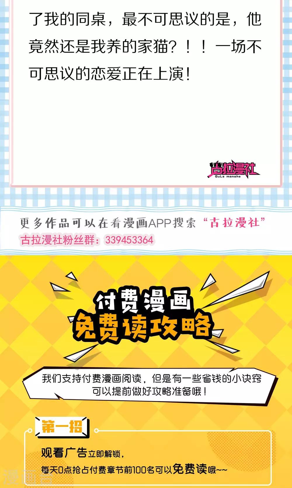 第53话 小姐姐想上天嘛？-第58话