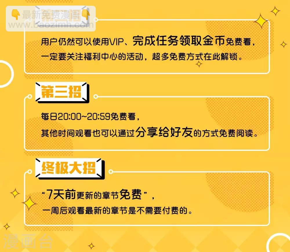 第53话 小姐姐想上天嘛？-第58话