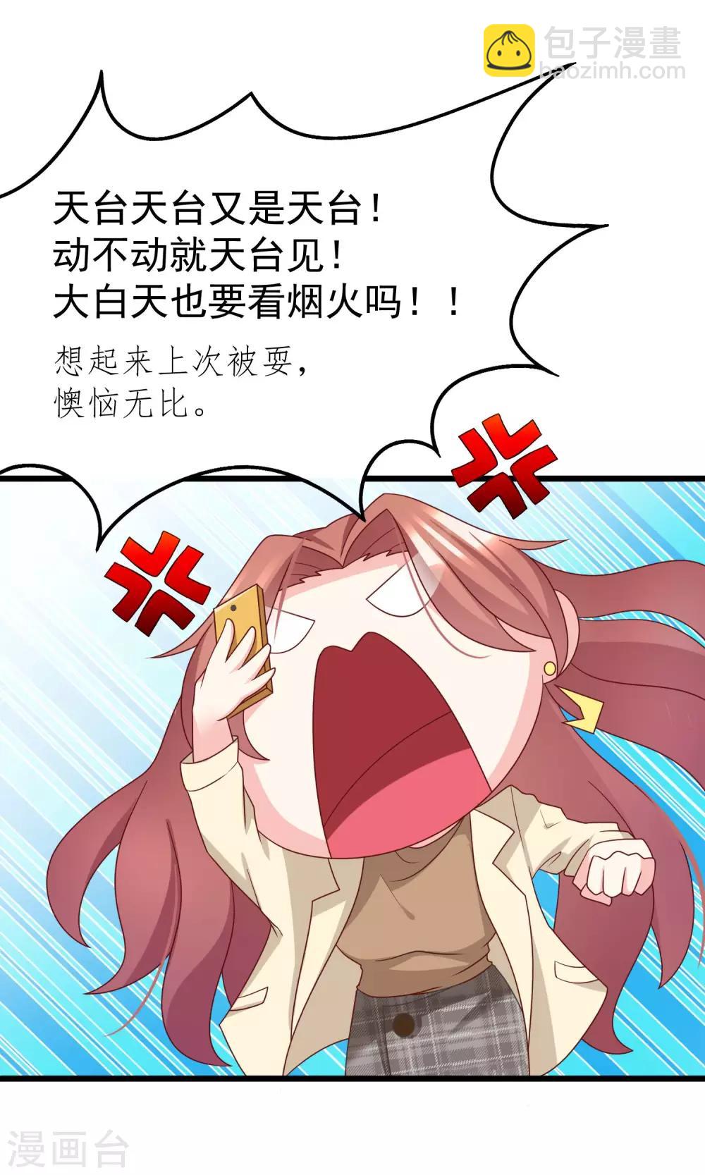 第53话 小姐姐想上天嘛？-第58话