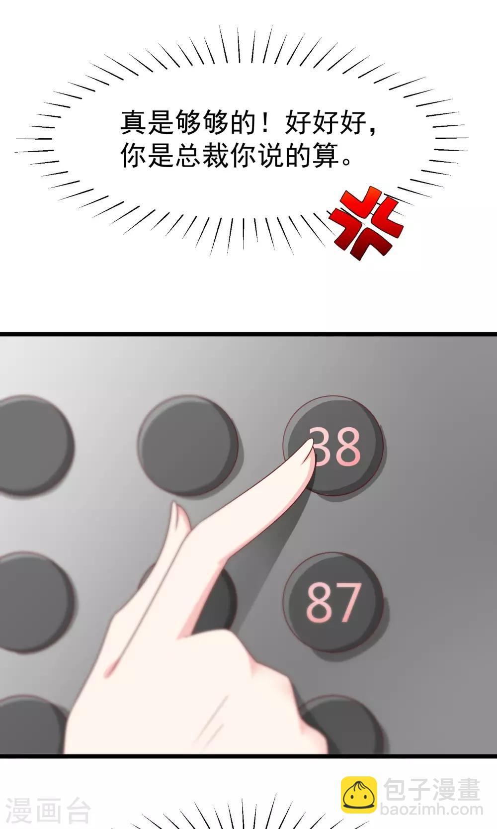 第53话 小姐姐想上天嘛？-第58话
