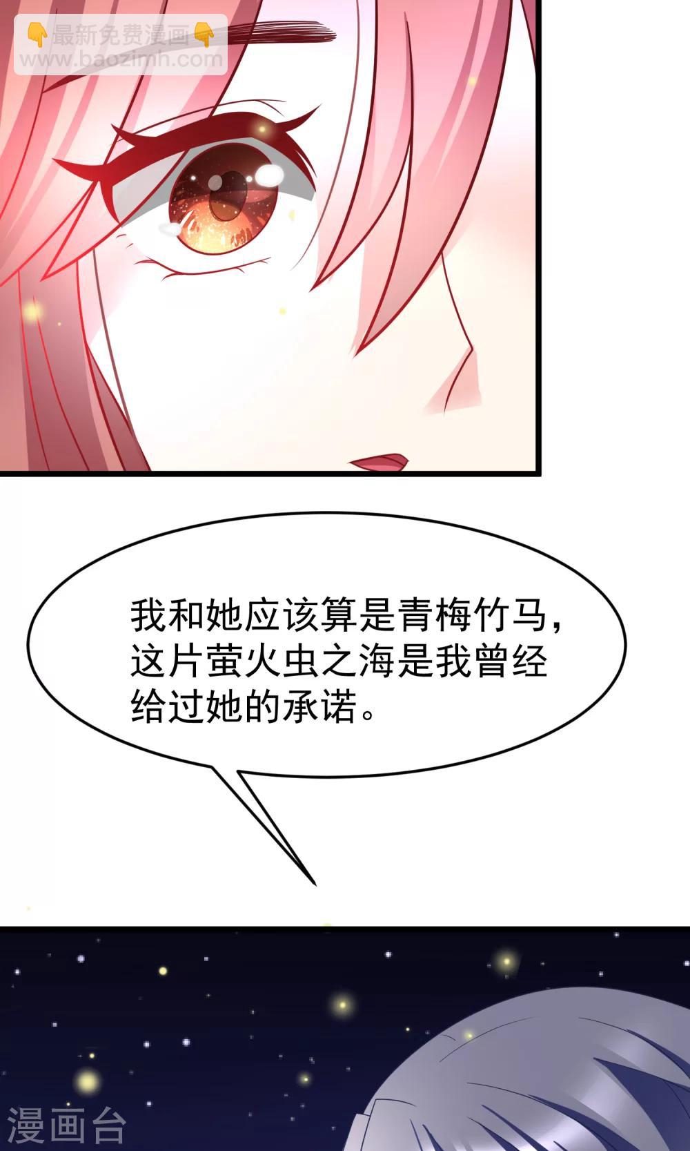 第55话 江总的青梅竹马-第60话
