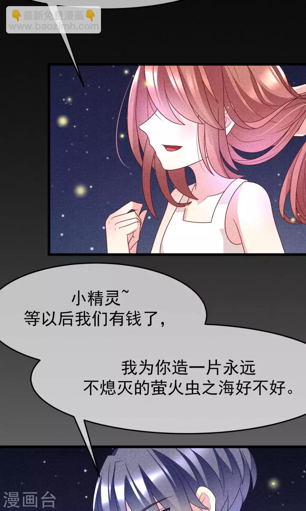 第55话 江总的青梅竹马-第60话