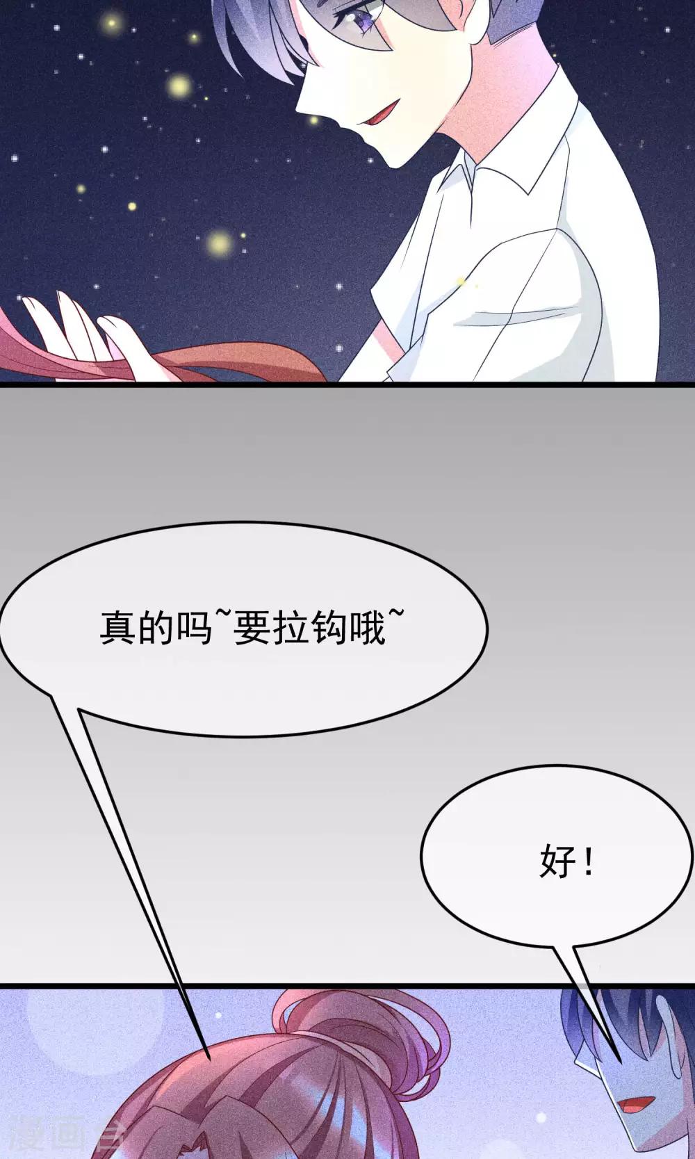 第55话 江总的青梅竹马-第60话