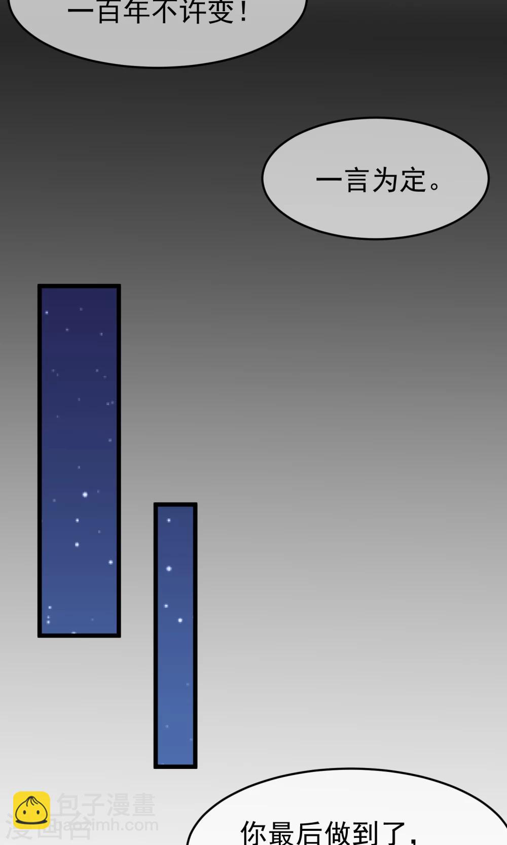 第55话 江总的青梅竹马-第60话