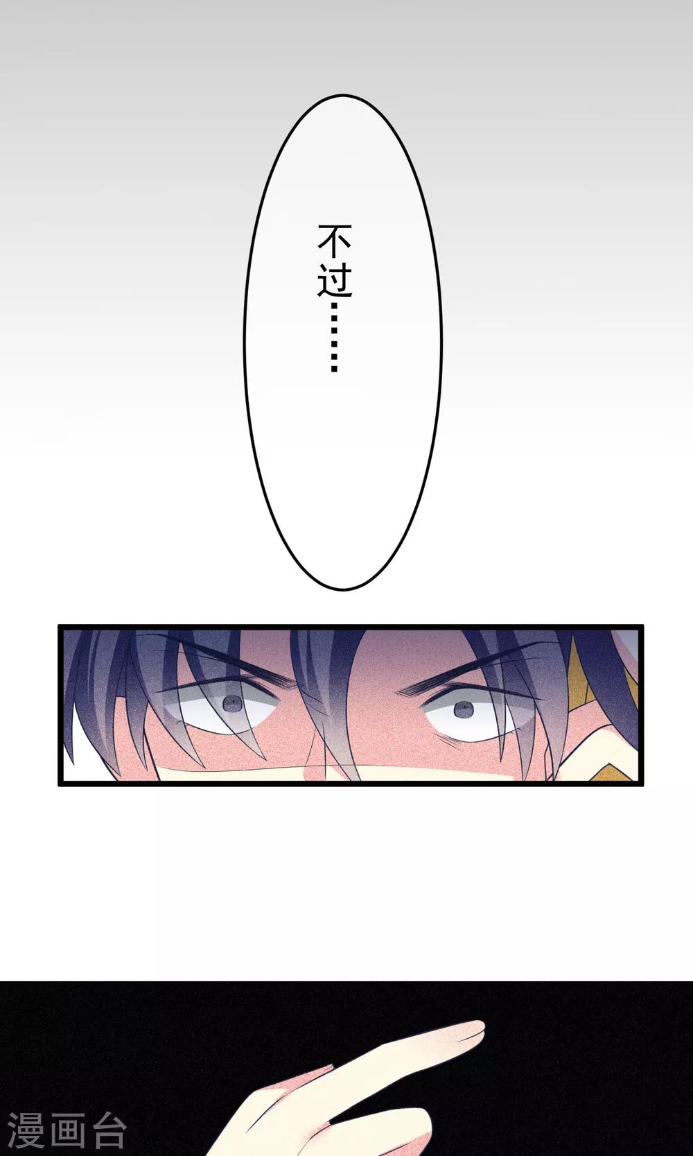 第55话 江总的青梅竹马-第60话