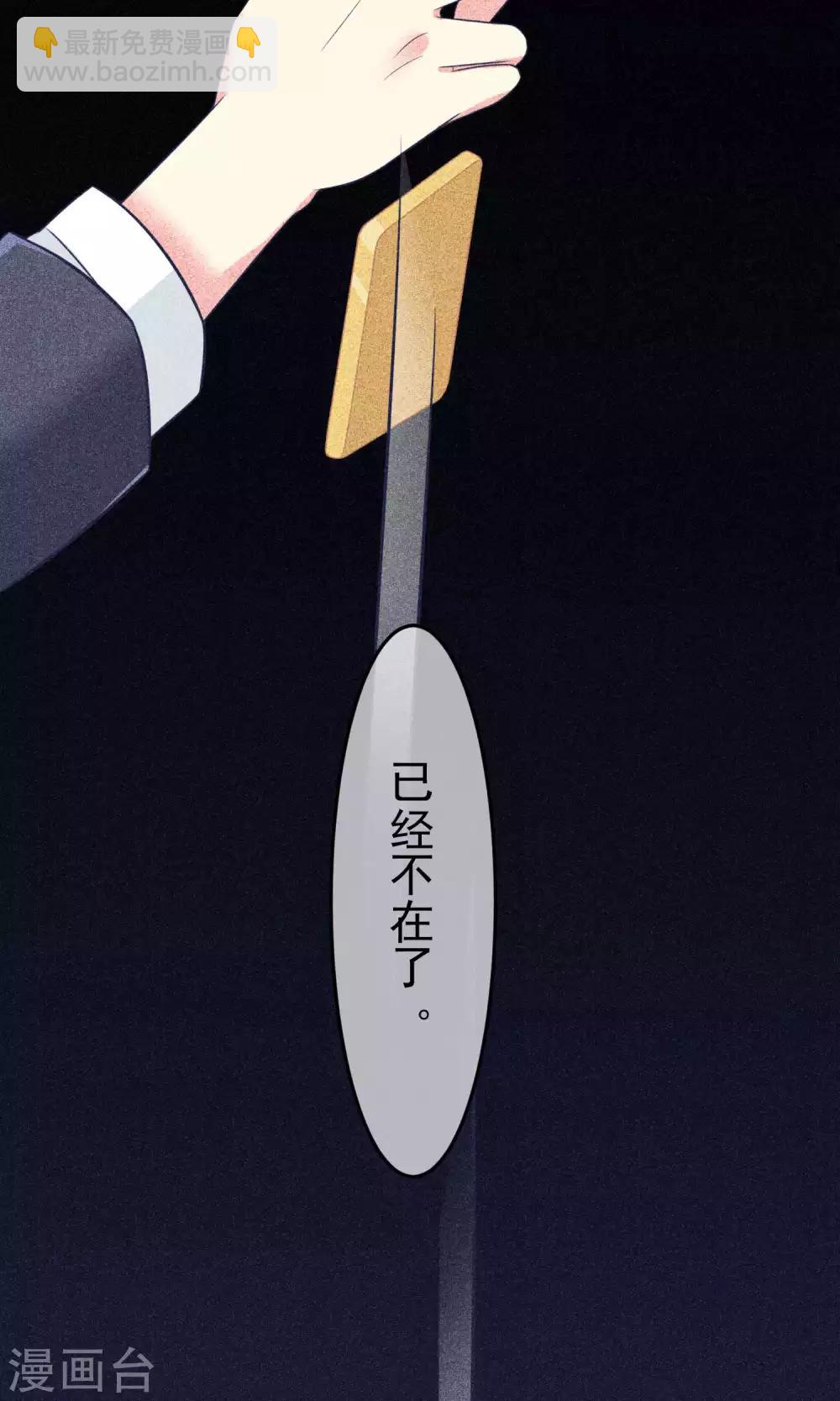 第55话 江总的青梅竹马-第60话