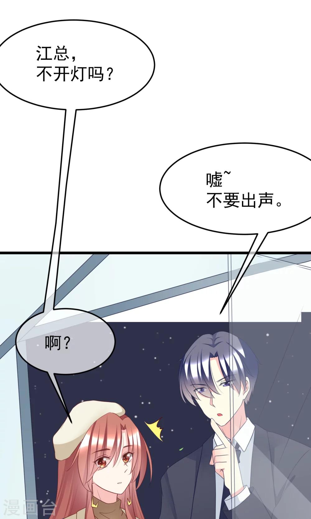 第55话 江总的青梅竹马-第60话