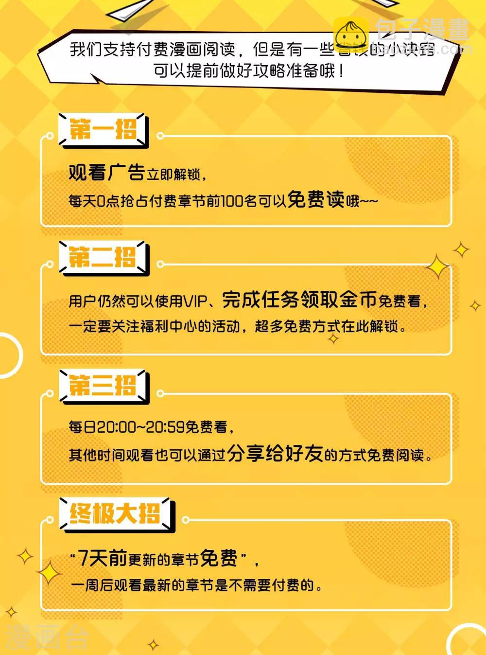 第55话 江总的青梅竹马-第60话