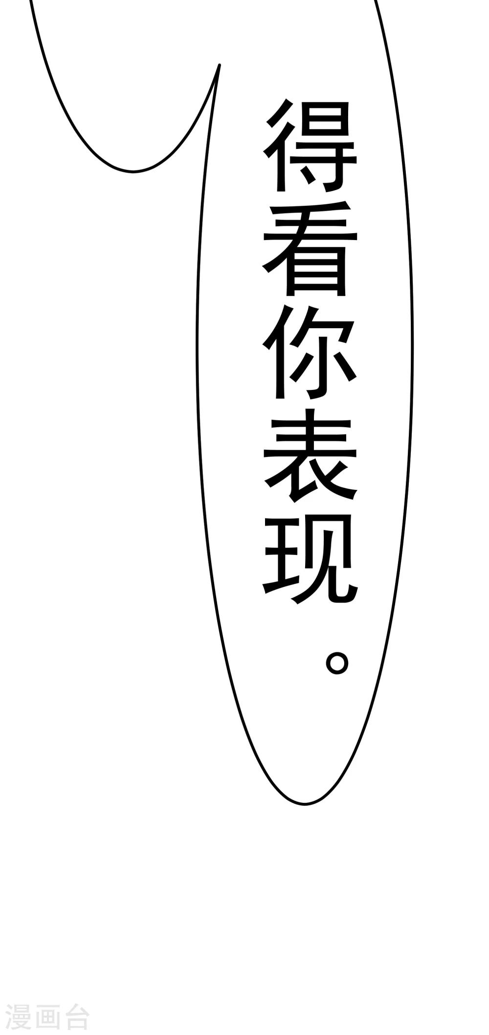 第57话 总裁大人送的衣服-第62话