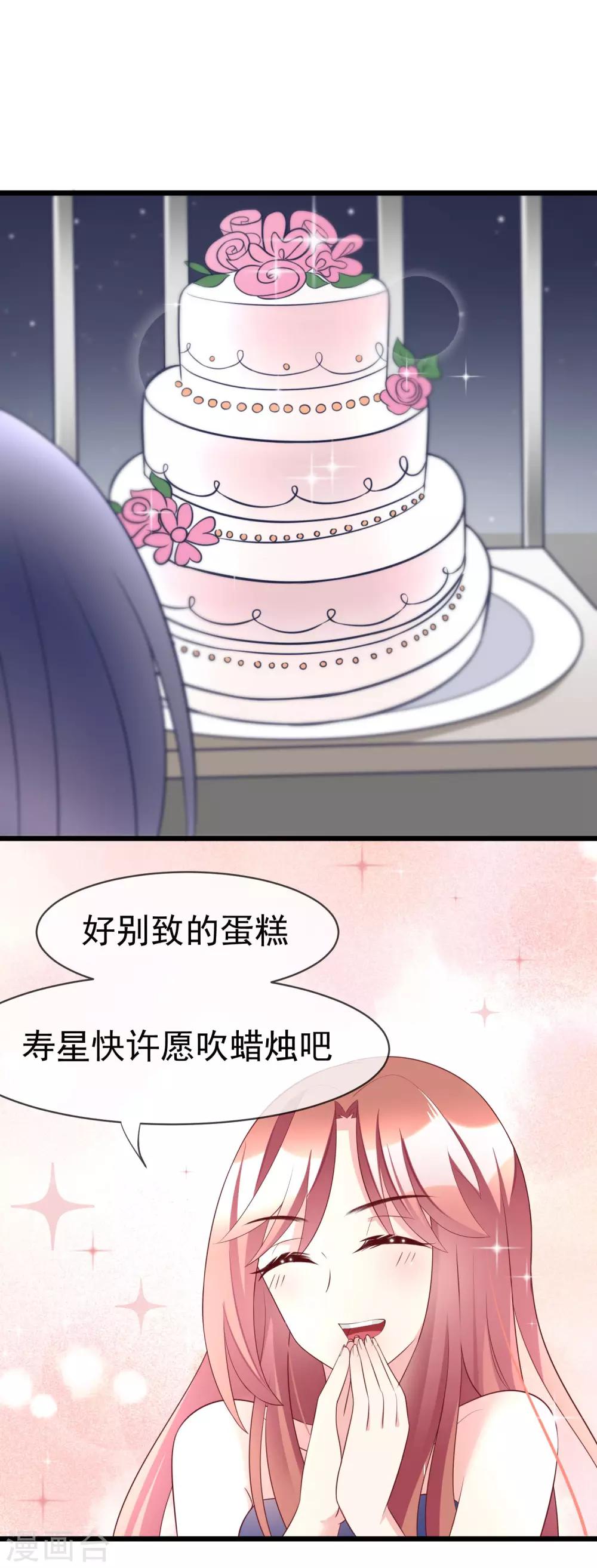 第58话 总裁的告白？-第64话