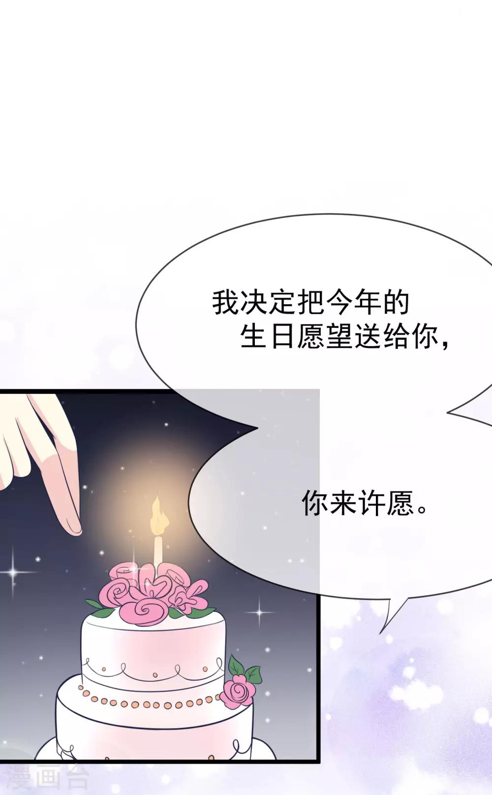 第58话 总裁的告白？-第64话