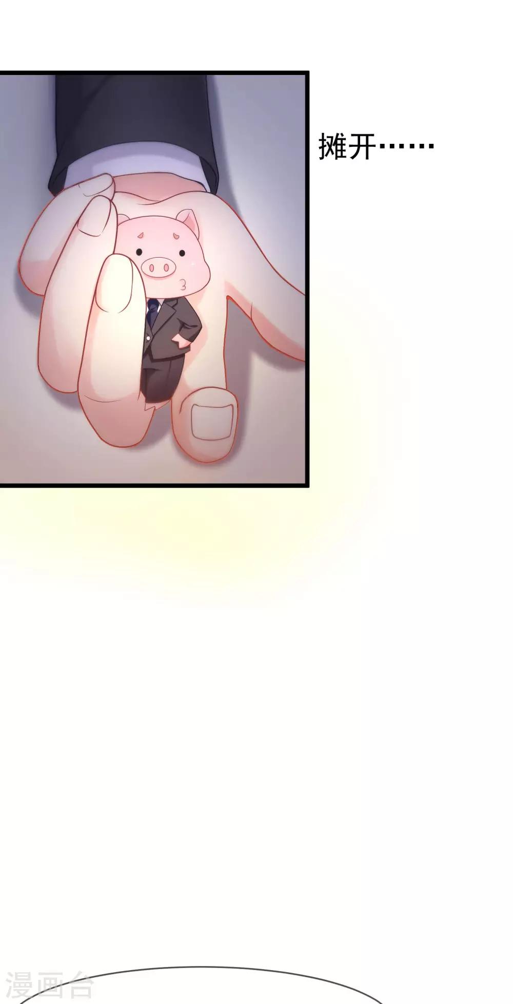 第58话 总裁的告白？-第64话