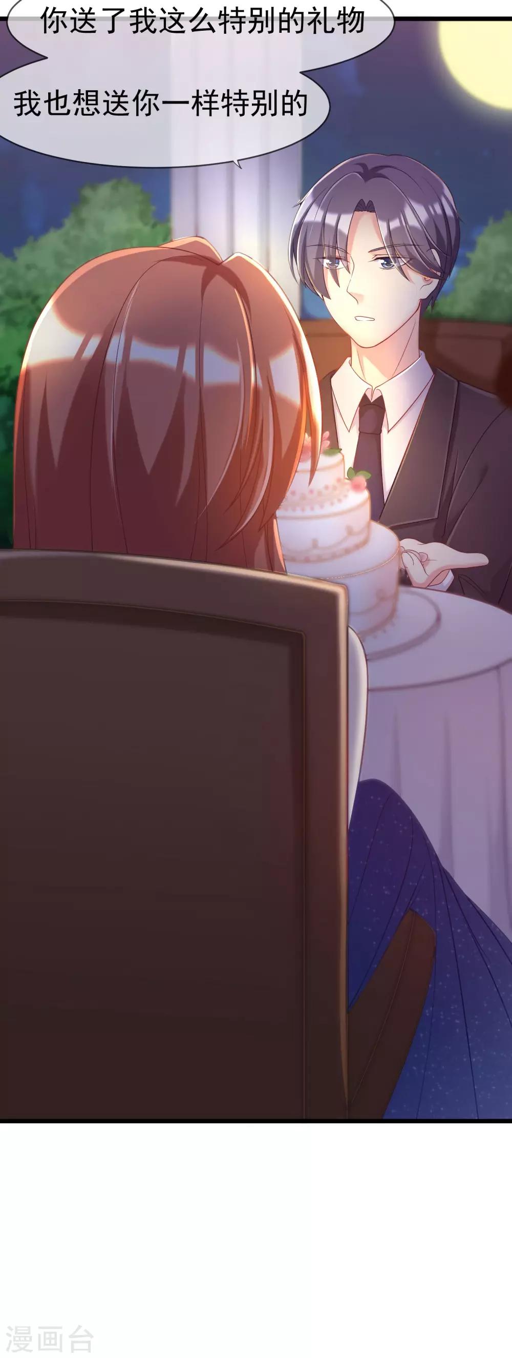 第58话 总裁的告白？-第64话
