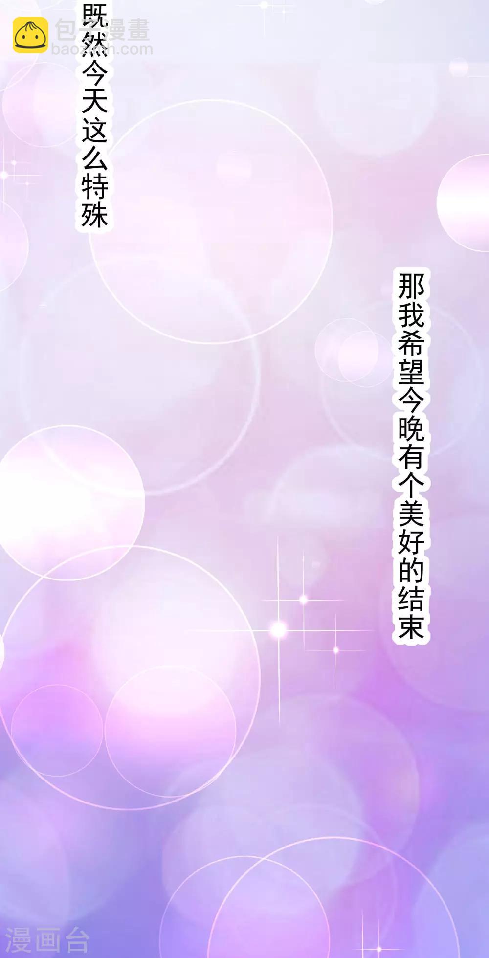 第58话 总裁的告白？-第64话