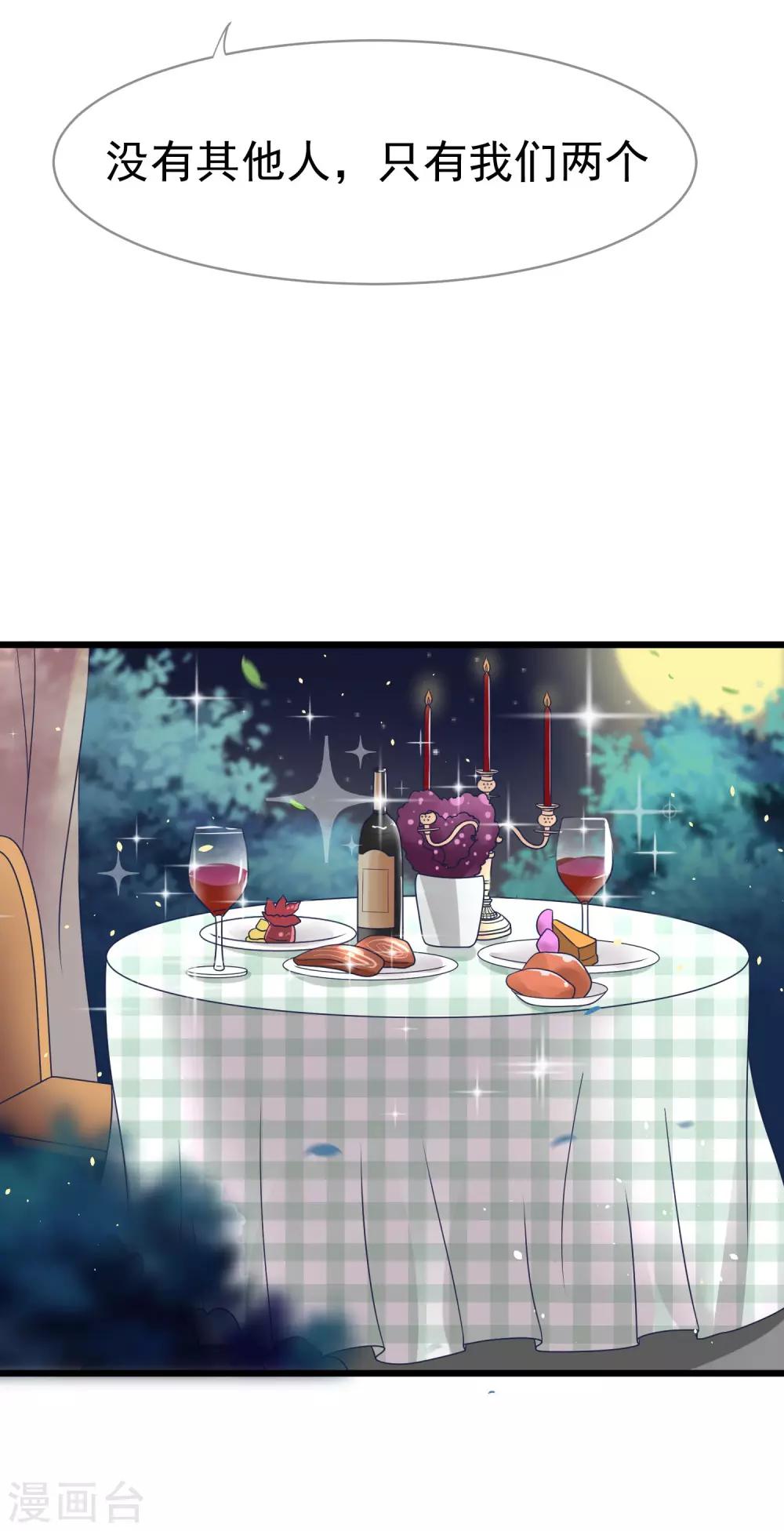 第58话 总裁的告白？-第64话