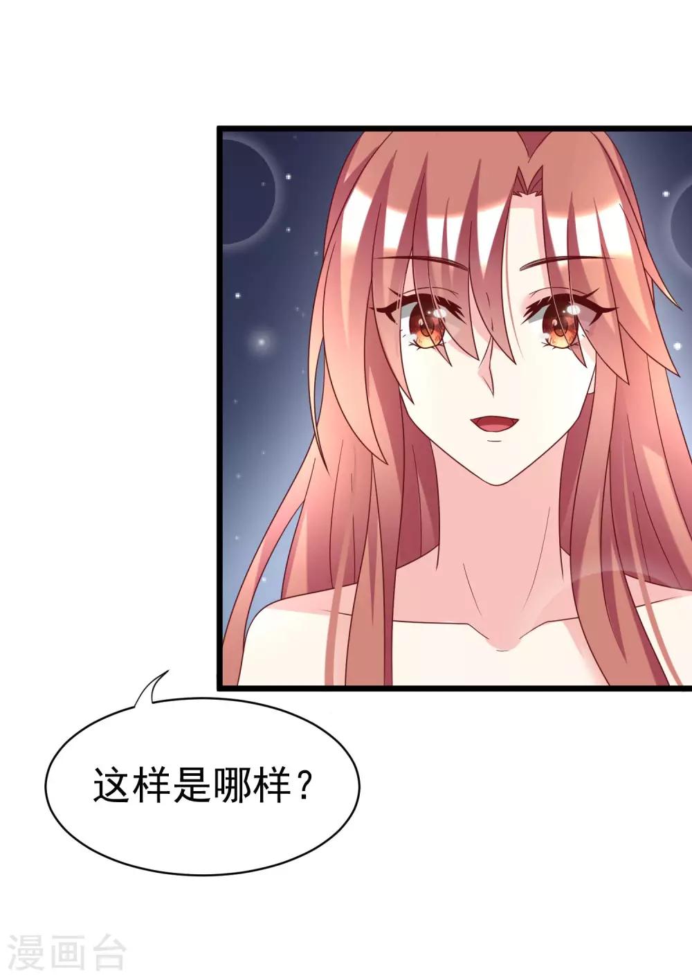 第58话 总裁的告白？-第64话