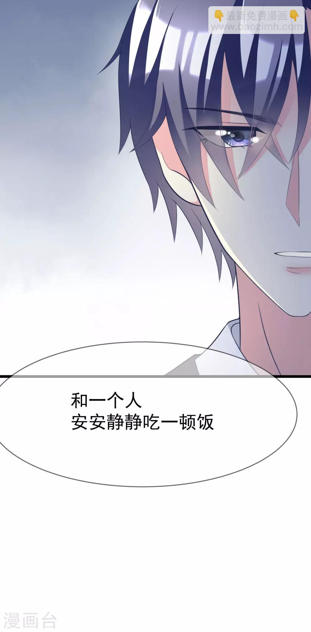 第58话 总裁的告白？-第64话