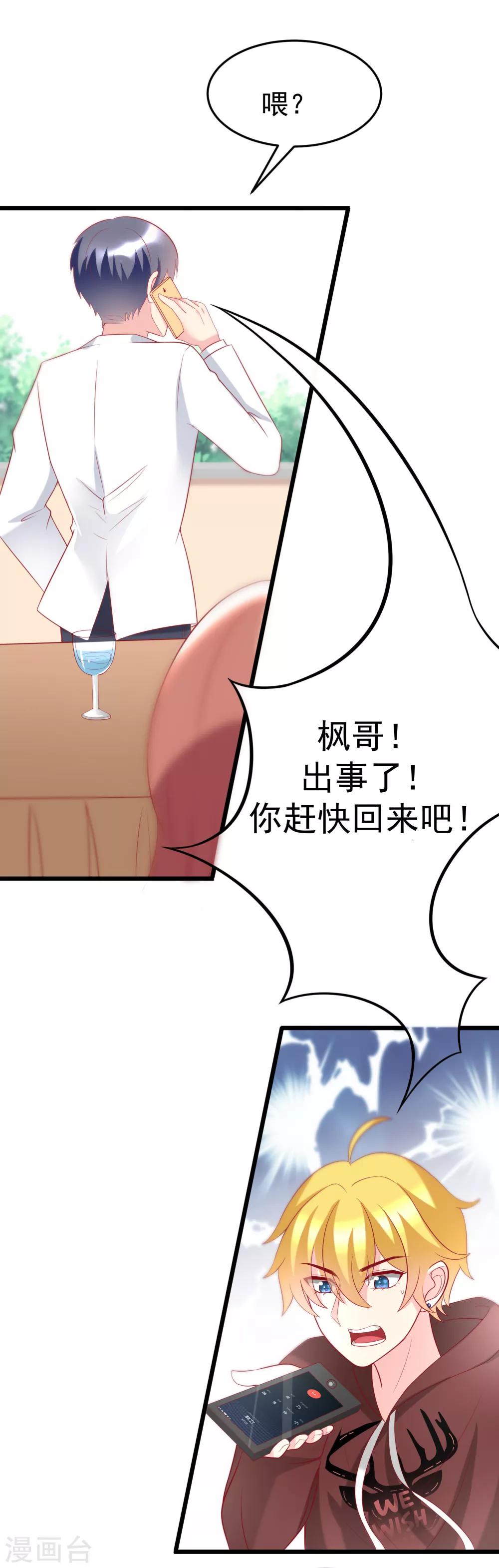 第60话 男人的嘴，骗人的鬼-第66话