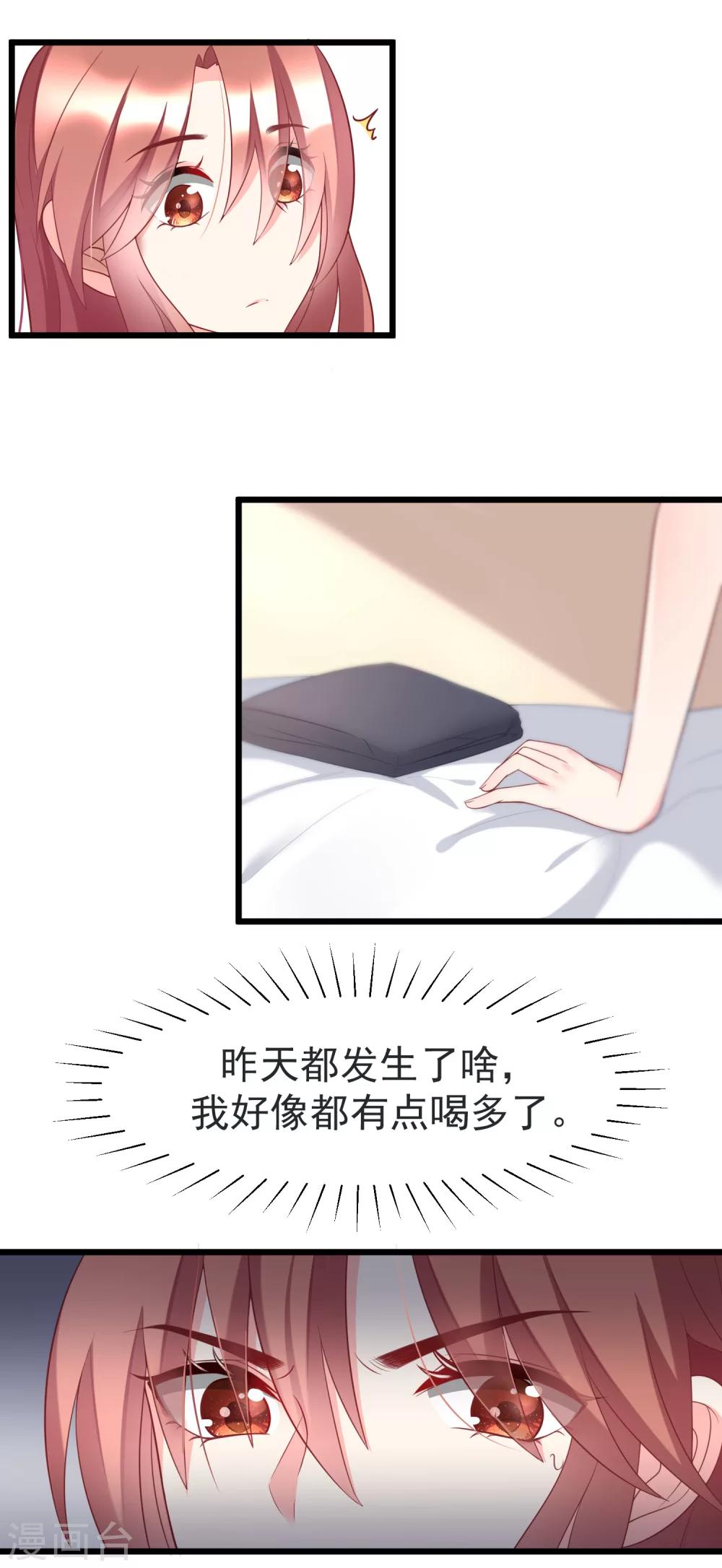 第60话 男人的嘴，骗人的鬼-第66话