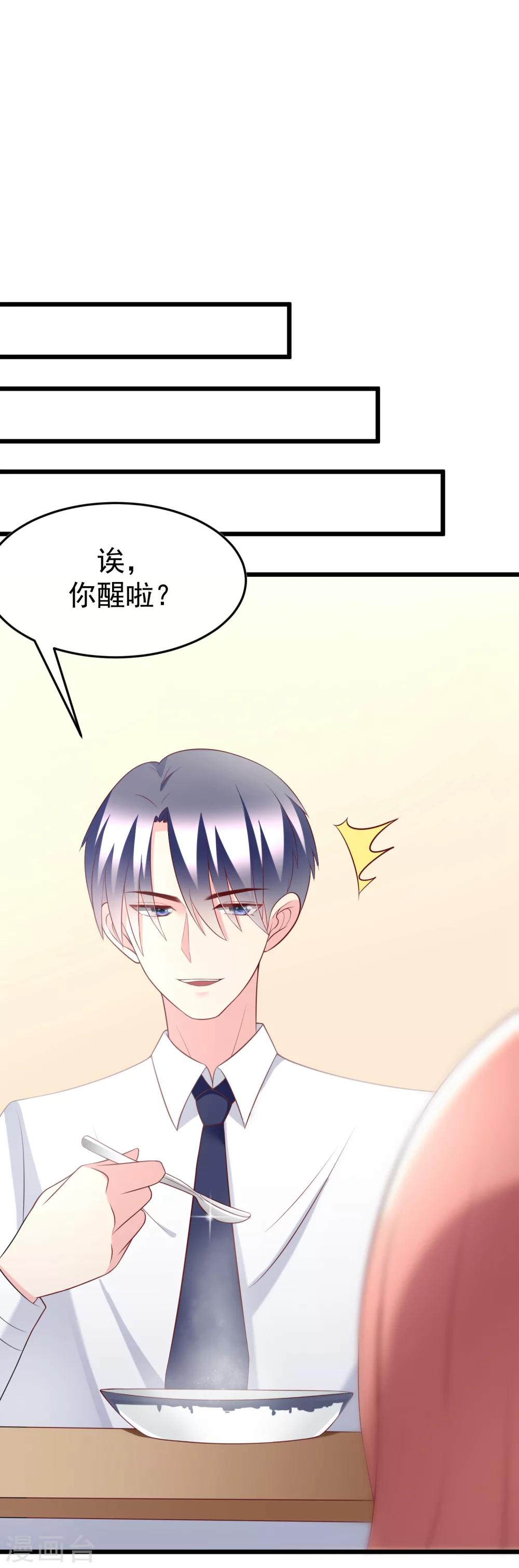 第60话 男人的嘴，骗人的鬼-第66话