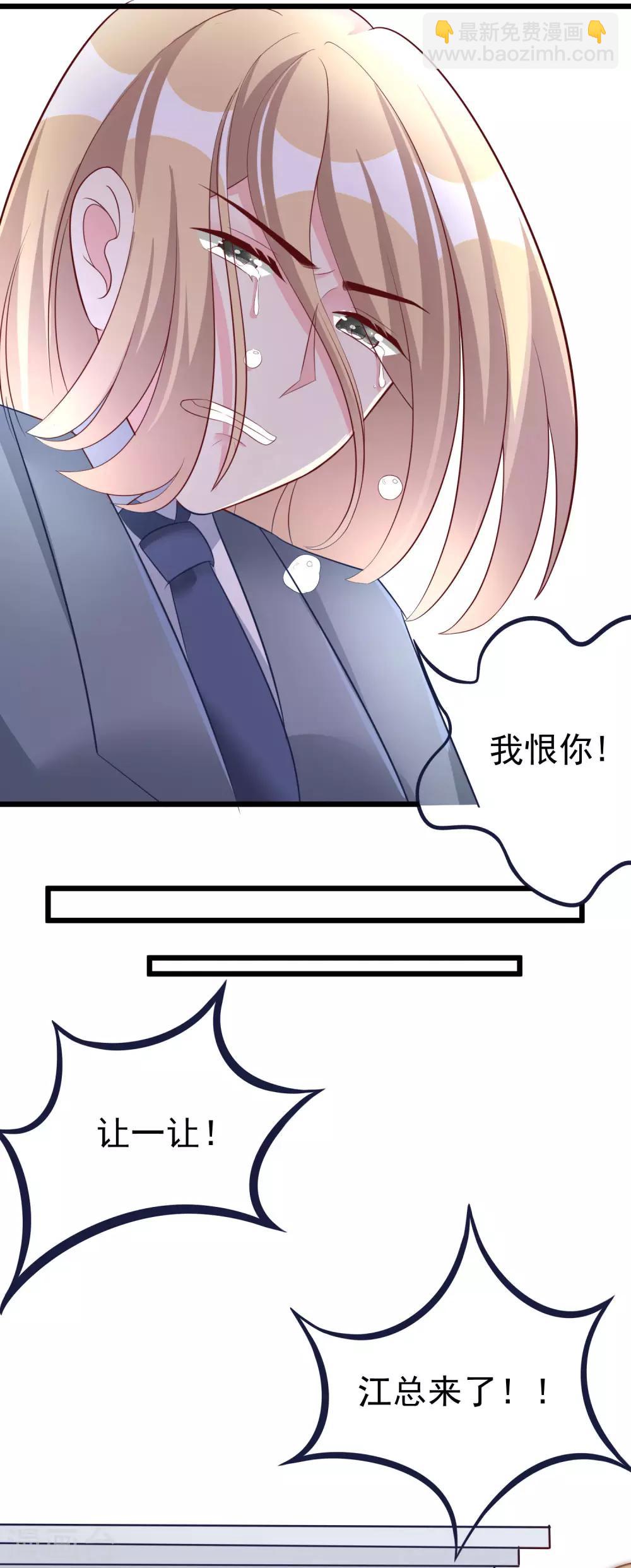 第62话 骗财又骗色-第68话