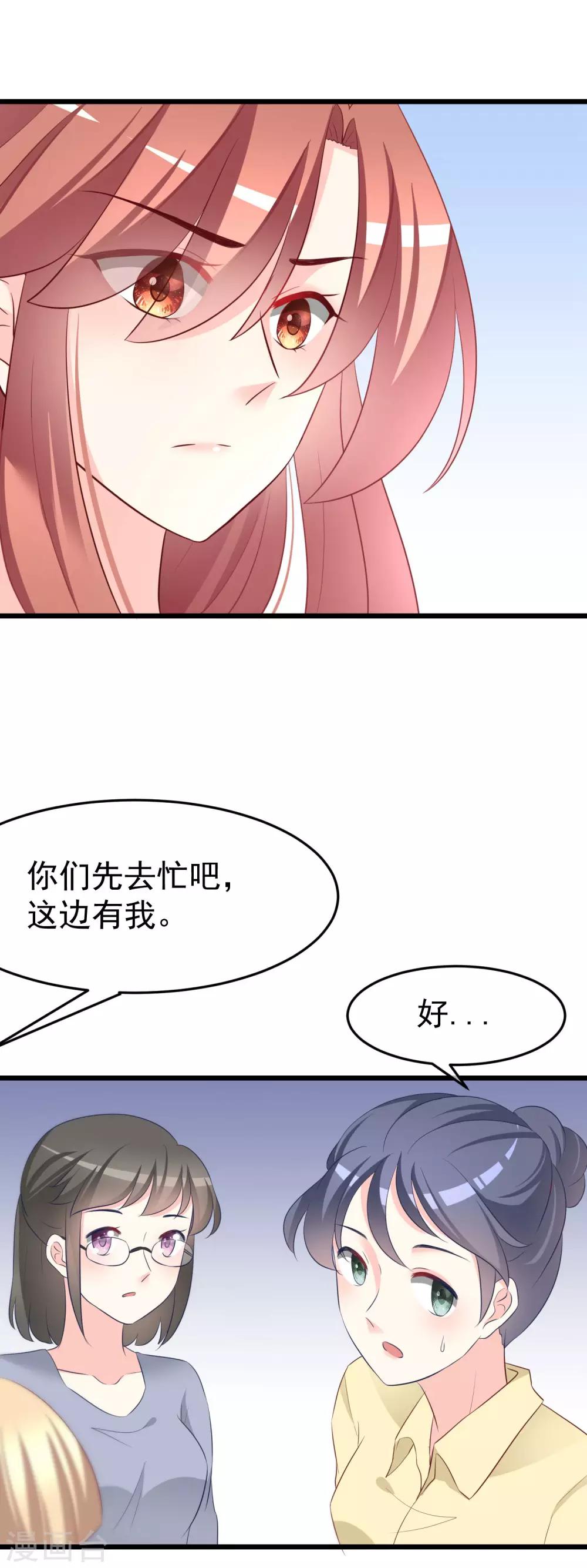 第64话 有渣男的地方，我就会出现！-第70话