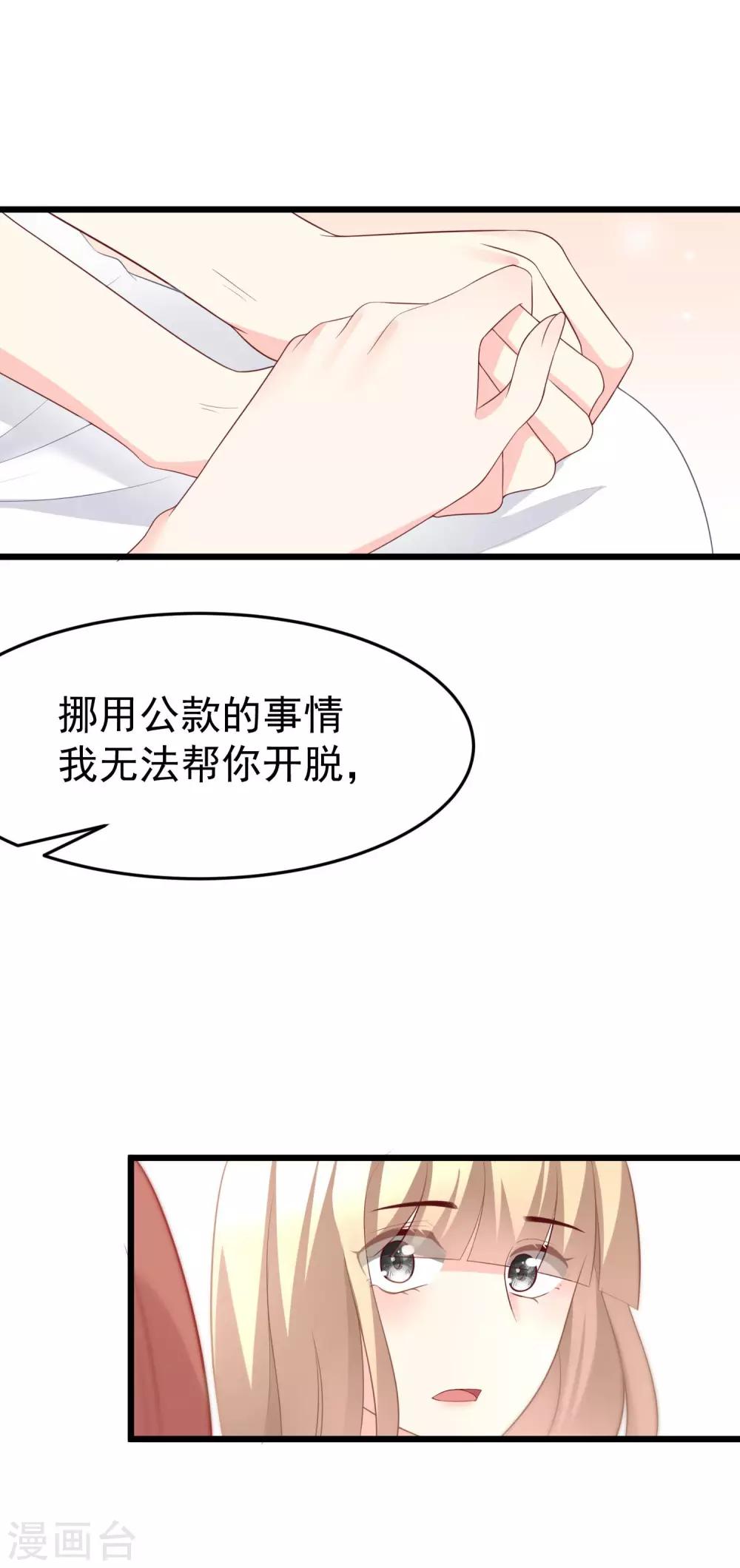 第64话 有渣男的地方，我就会出现！-第70话