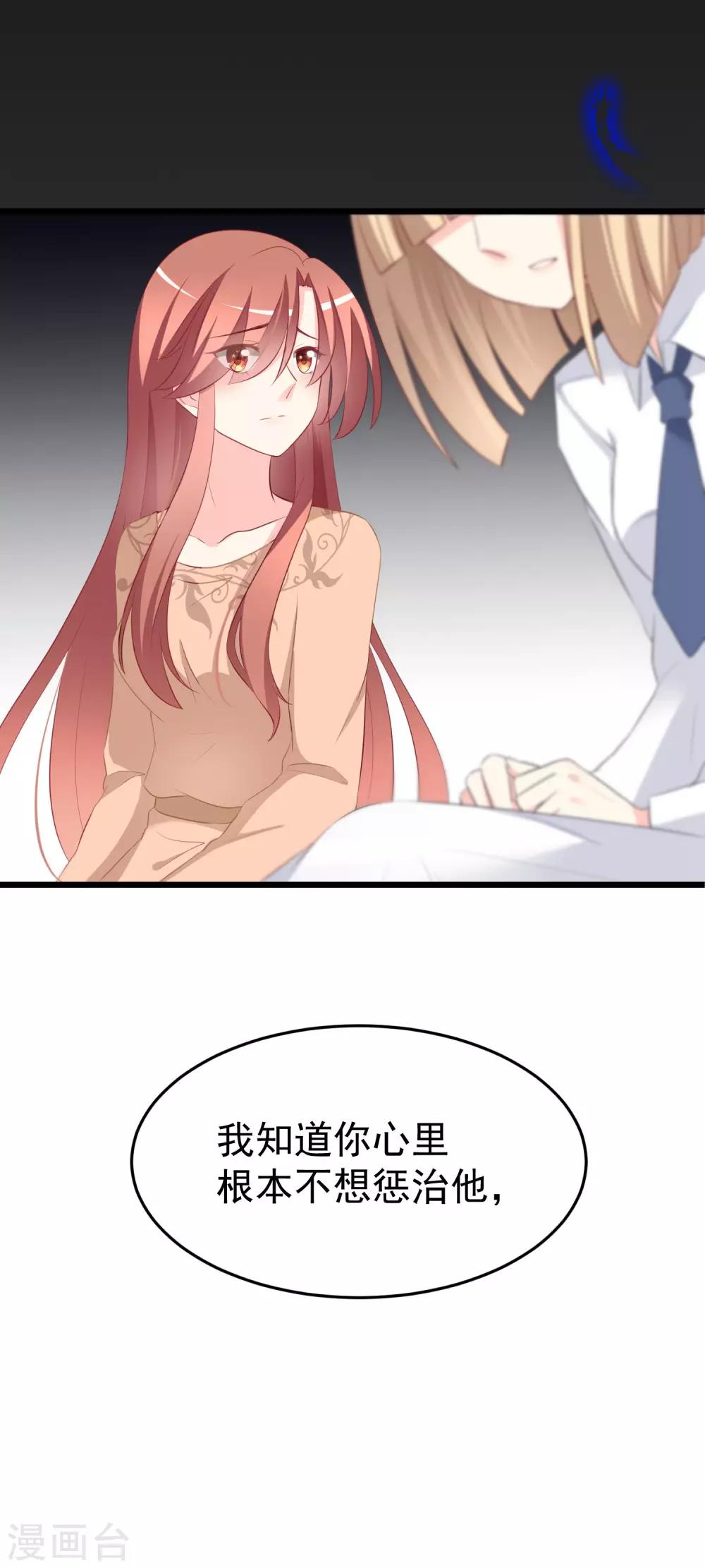 第64话 有渣男的地方，我就会出现！-第70话