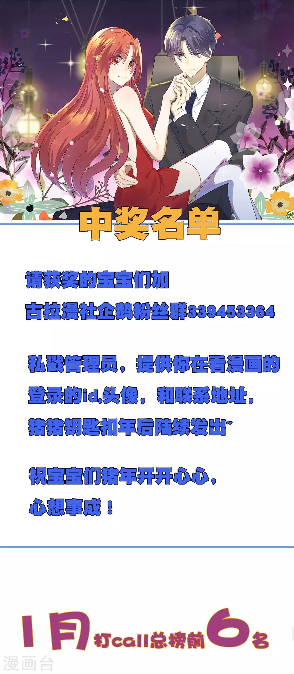 第64话 有渣男的地方，我就会出现！-第70话