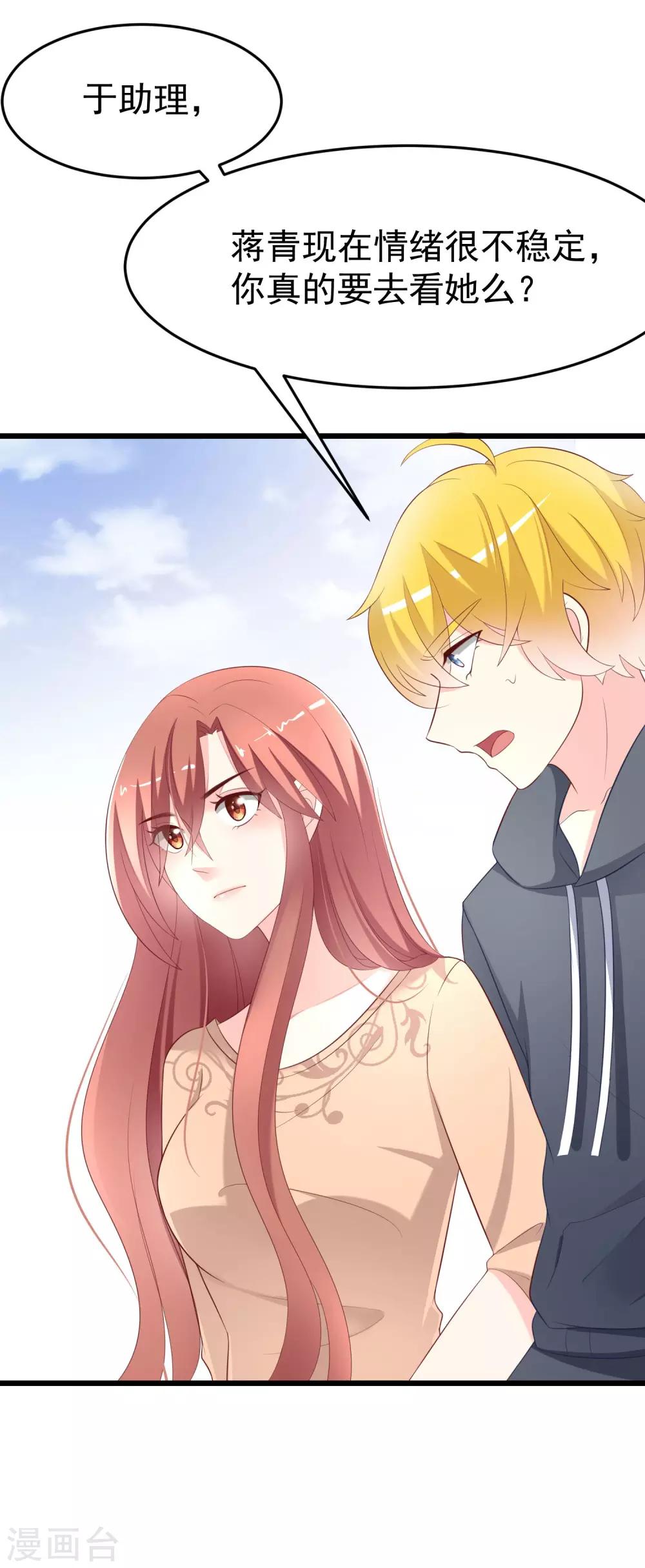 第64话 有渣男的地方，我就会出现！-第70话