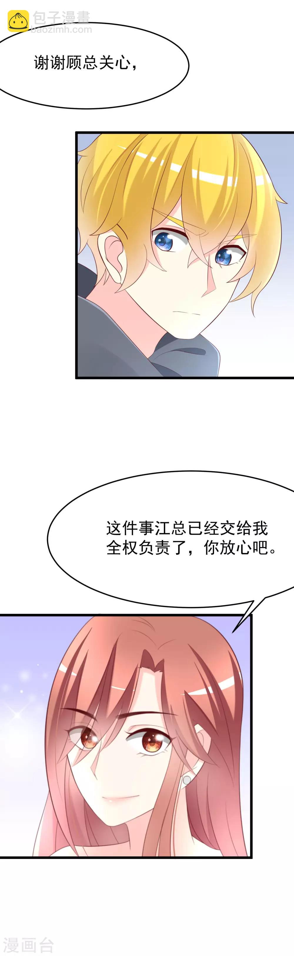 第64话 有渣男的地方，我就会出现！-第70话