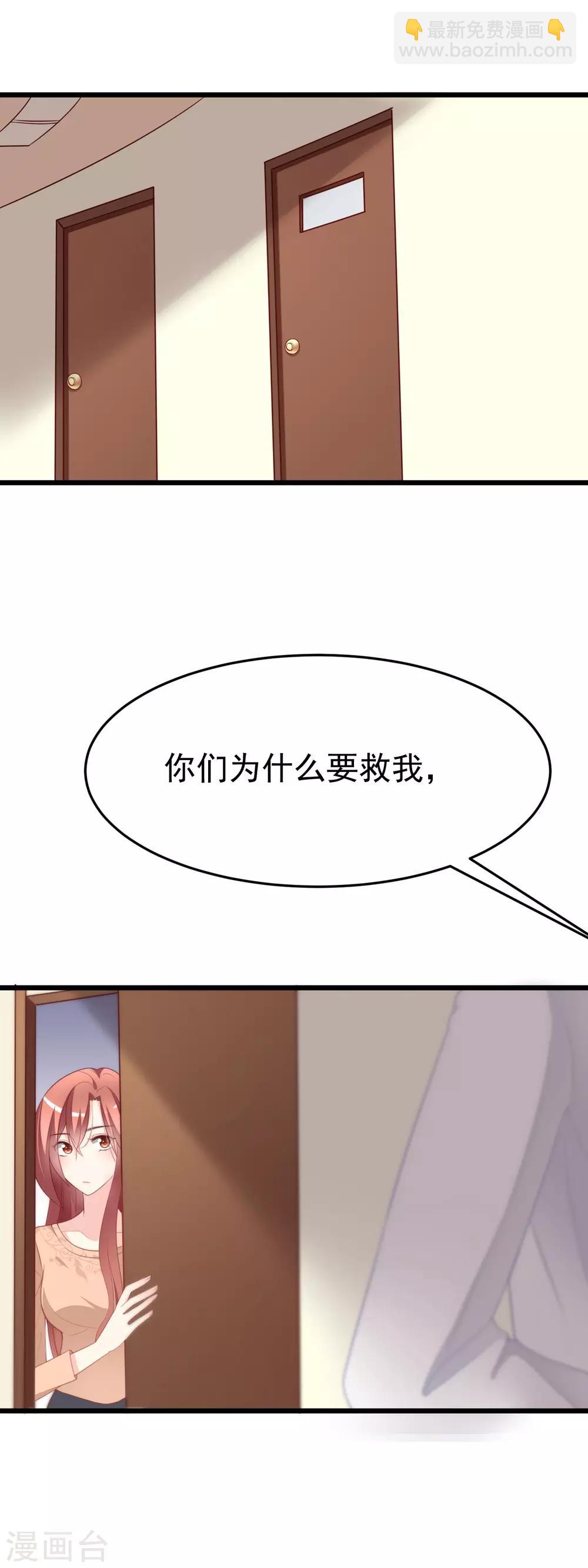 第64话 有渣男的地方，我就会出现！-第70话