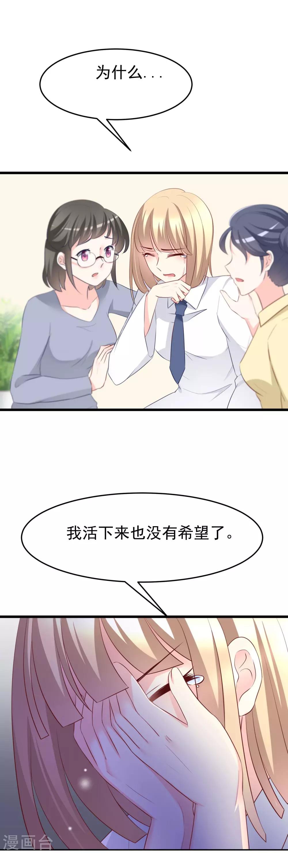 第64话 有渣男的地方，我就会出现！-第70话
