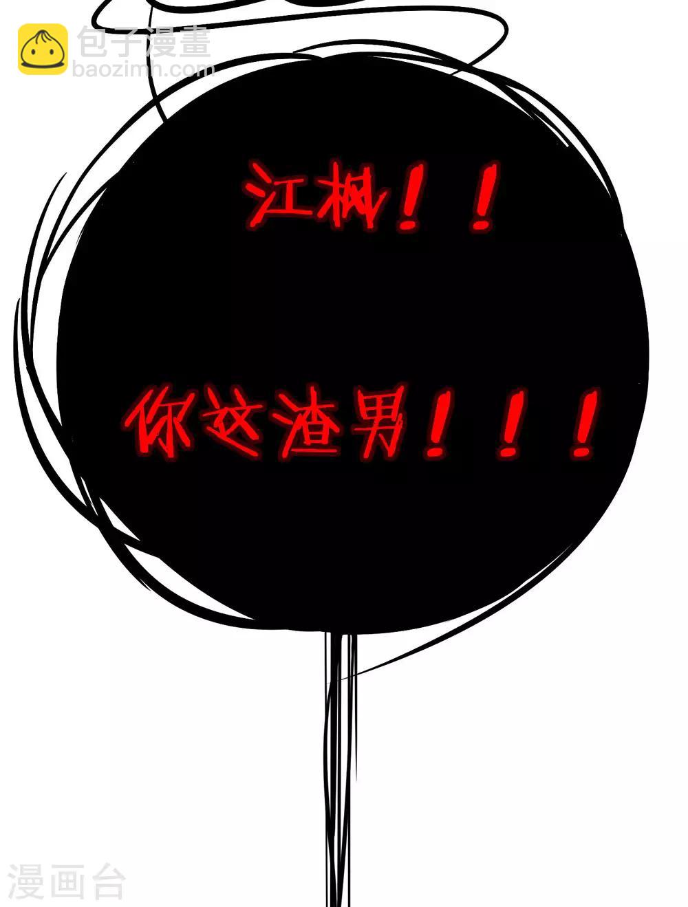 第7话 渣男的黑历史-第8话
