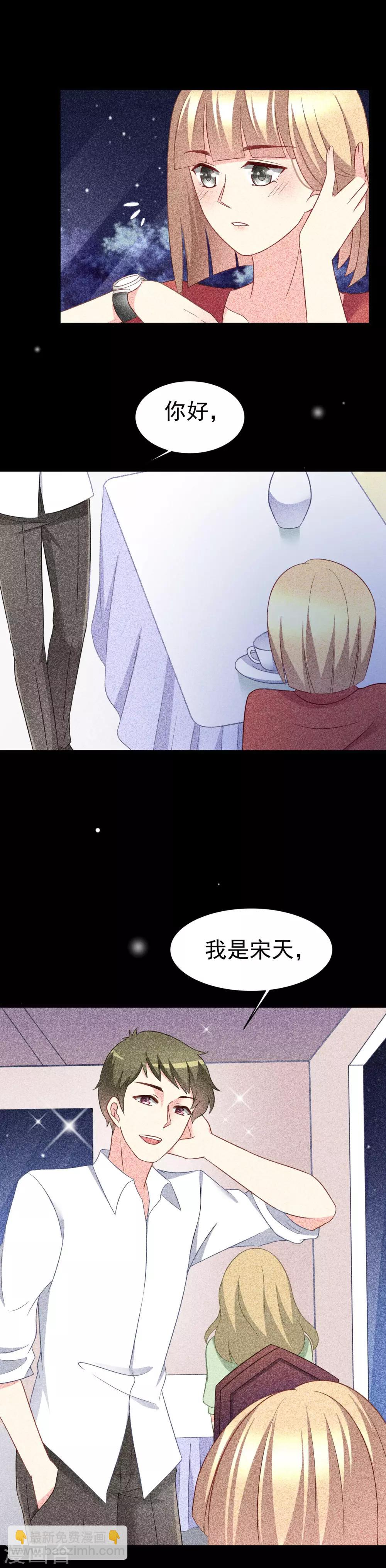 第65话 渣男是怎么变渣的？-第72话