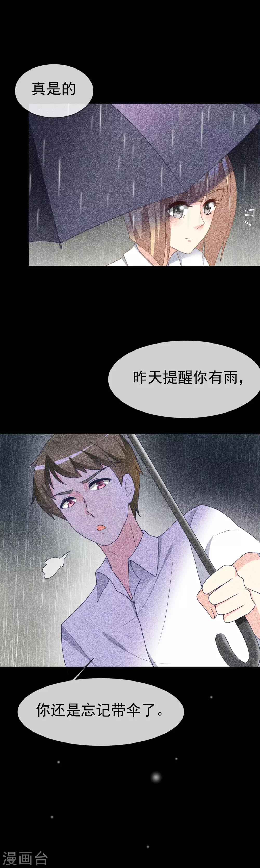 第65话 渣男是怎么变渣的？-第72话