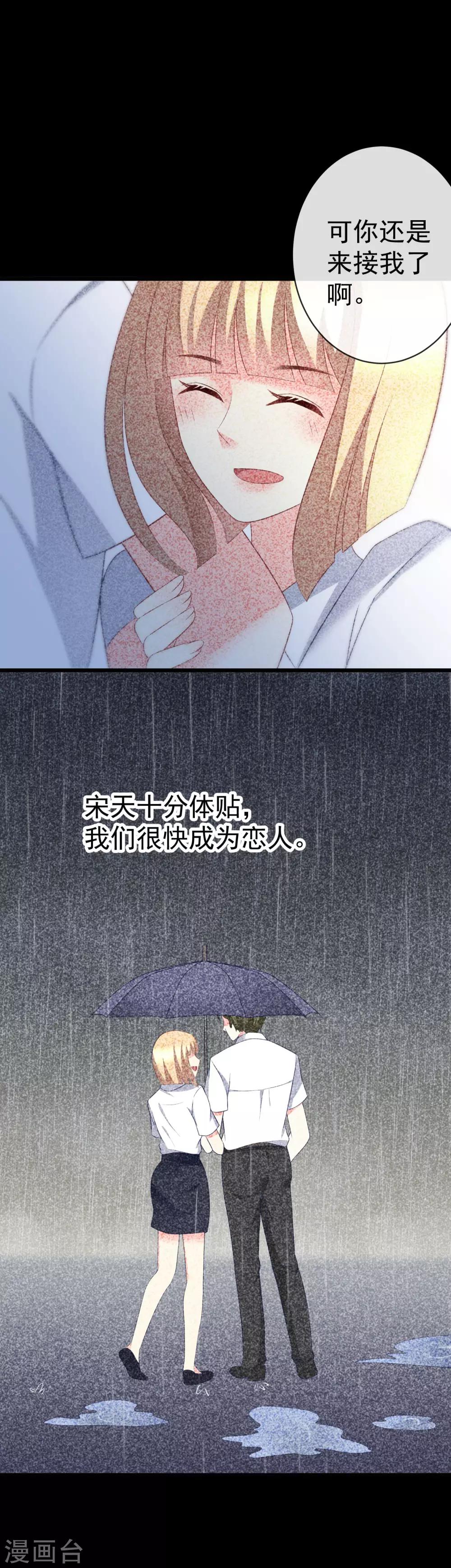 第65话 渣男是怎么变渣的？-第72话