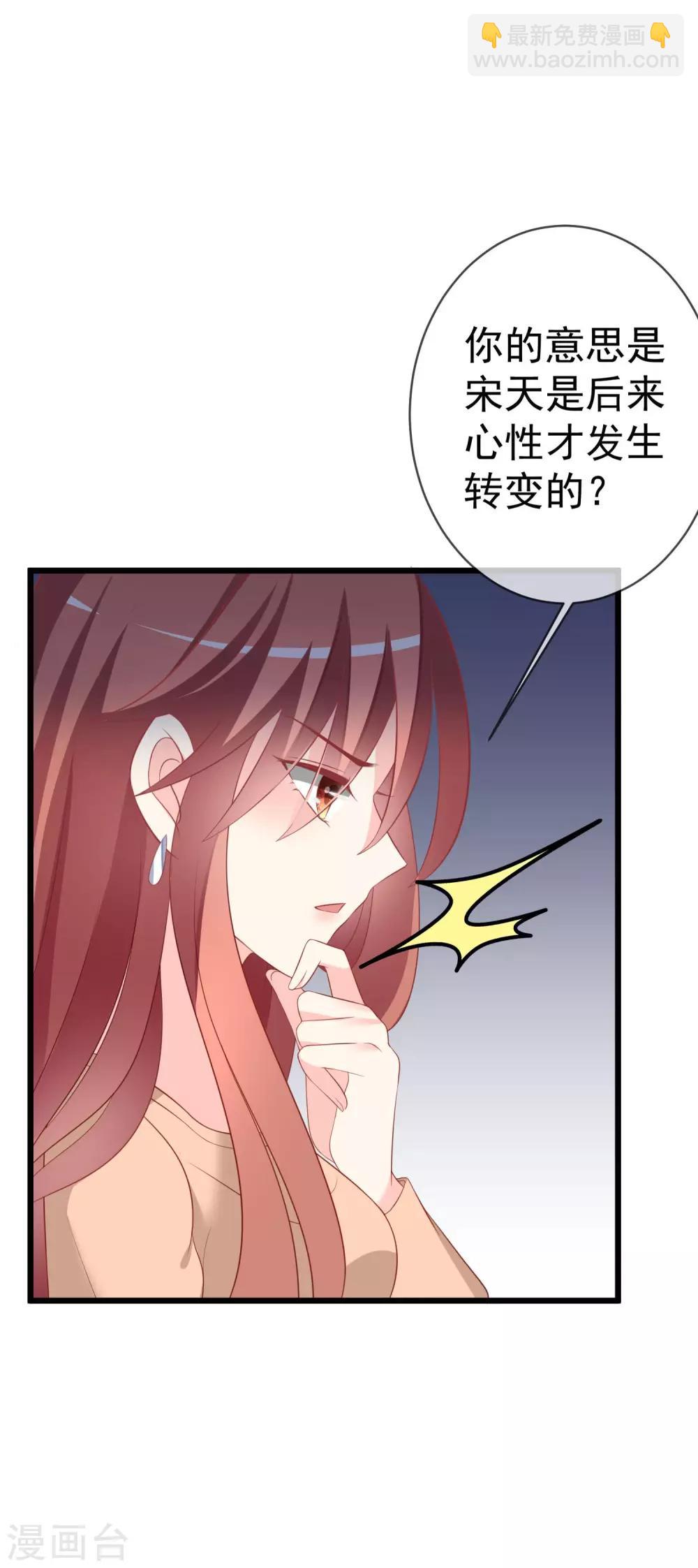 第65话 渣男是怎么变渣的？-第72话