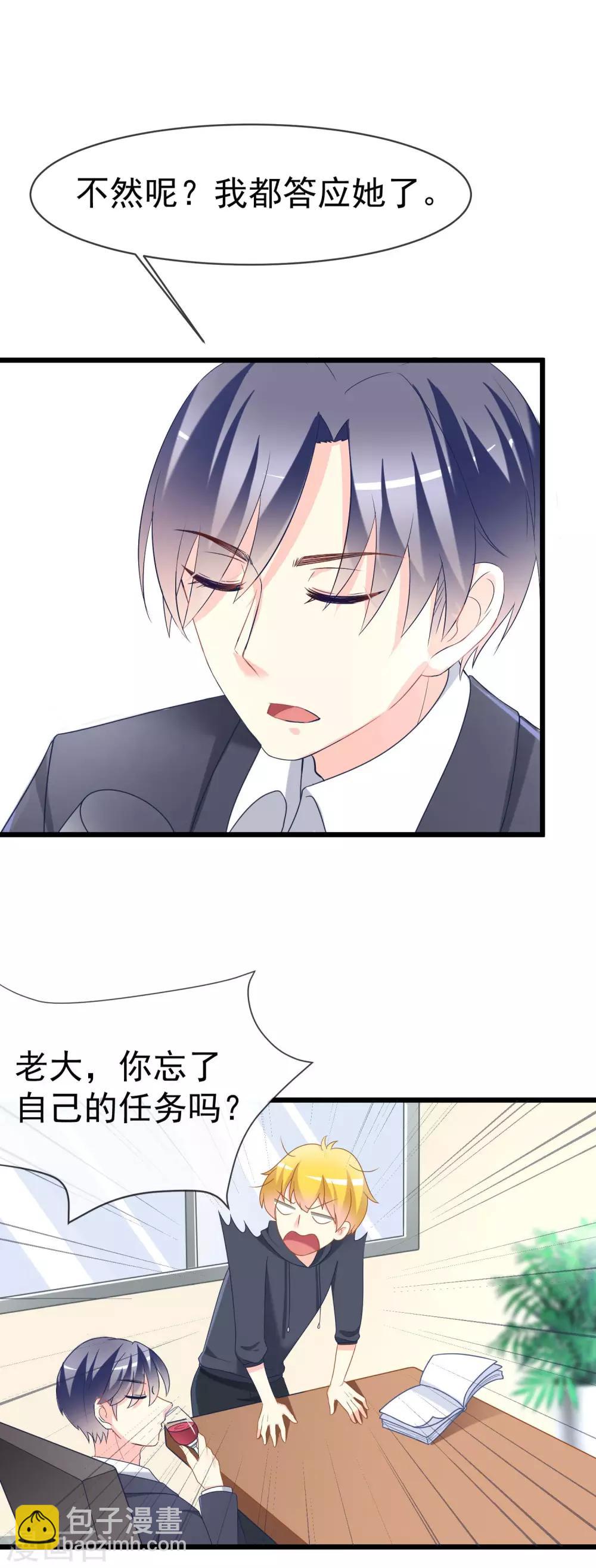 第65话 渣男是怎么变渣的？-第72话