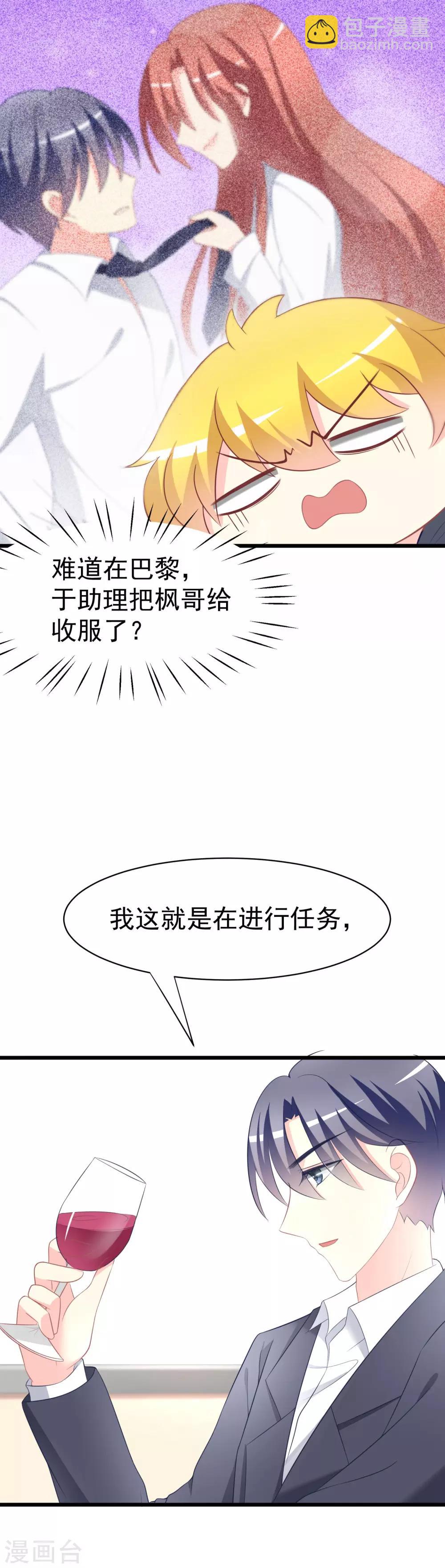 第65话 渣男是怎么变渣的？-第72话
