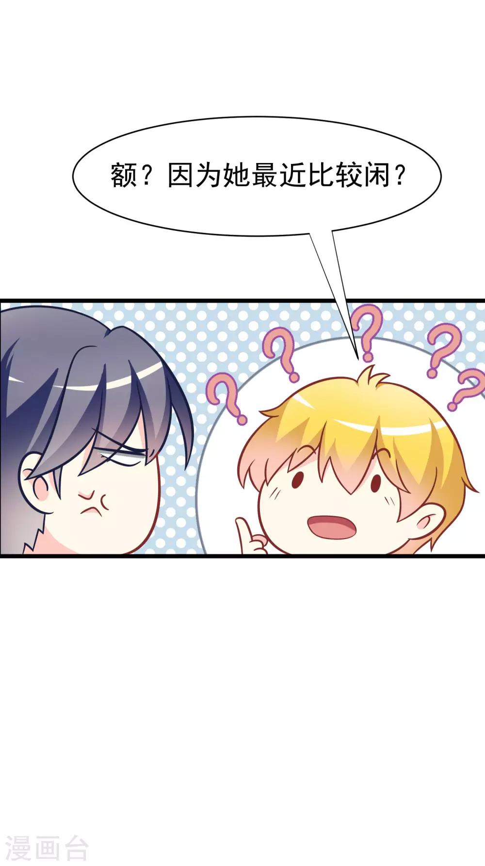 第65话 渣男是怎么变渣的？-第72话
