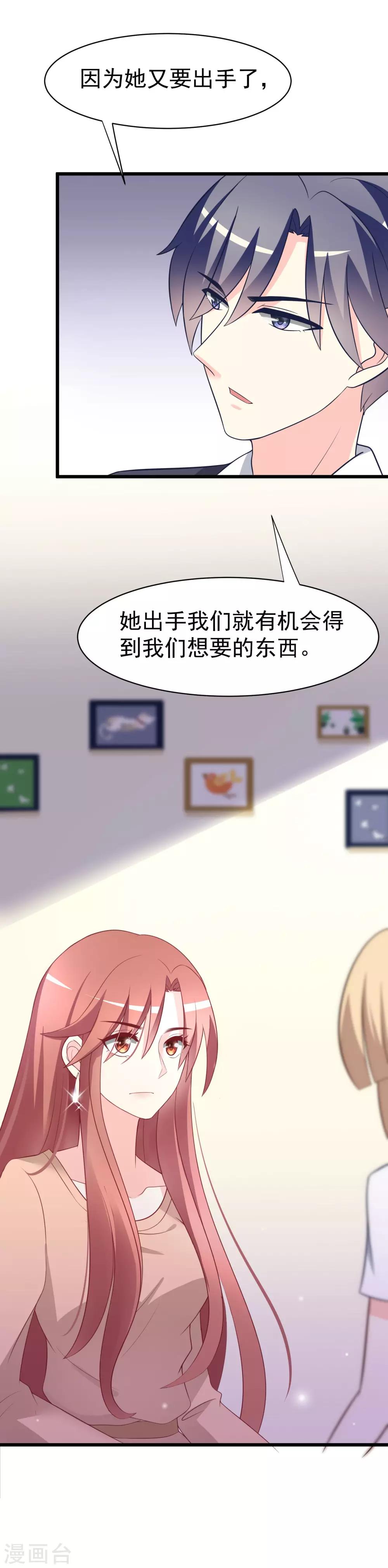 第65话 渣男是怎么变渣的？-第72话